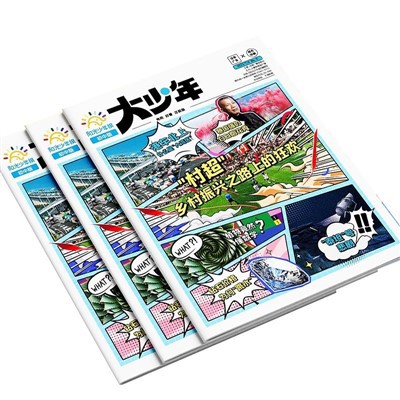 مجلة الخيال